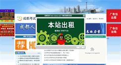 Desktop Screenshot of cdrenshi.com